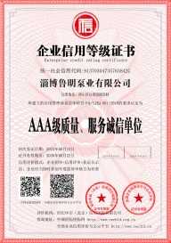 質(zhì)量、誠信服務(wù)單位
